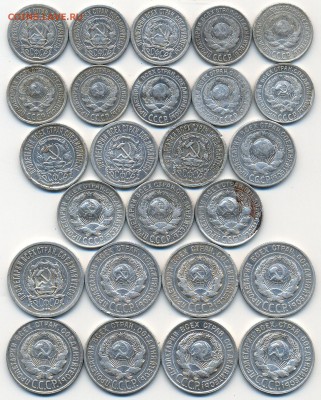 БИЛОН -25 монет- 10_15_20 коп. 1922-30гг. с 200р. до 22 сен. - сканирование0016