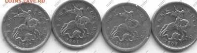 1 копейка 2007М, шт.4.21 Ю.К. - 2017-09-16-0002 — копия