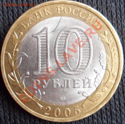 10 рублей 60 лет победы. Вопрос по шт. - SAM_0349.JPG