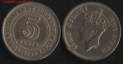 Малайя 5 центов 1950 до 22:00мск 22.09.17 - Малайя 5 центов 1950