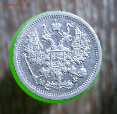 10 копеек 1882 год. - P9160003.JPG