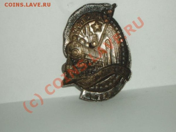 Знак Почетному Железнодорожнику - Изображение 043