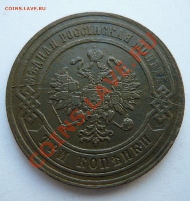 3 КОПЕЙКИ 1881 год с расколом 10.03.11г. 23.00мск - пятёрочка 016