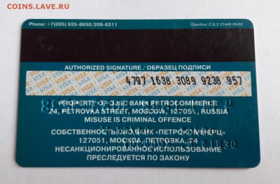 Банковская Карта Петрокоммерц до 20.09.2017 - 20170916_115517