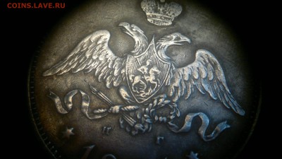 25 копеек 1831 г. - 2012-07-30-3588