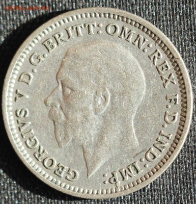 С 1 РУБ.БРИТАНИЯ 3 пенса 1932г.  ГЕОРГ-V  до 22.09 в 22-00 - IMG_8716.JPG