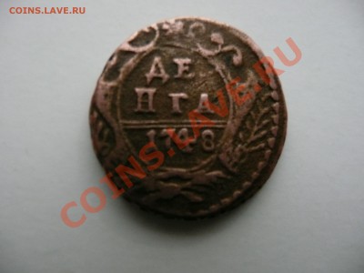 денга 1748 - P1040873.JPG