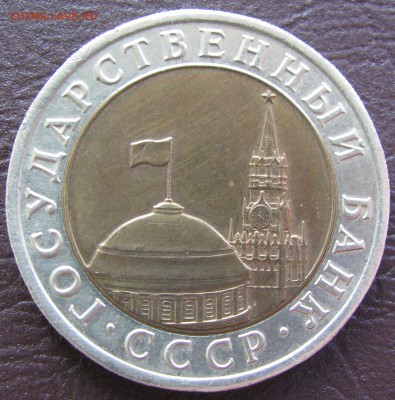 10 руб.1992 лмд  БИМ,на оценку. - 3