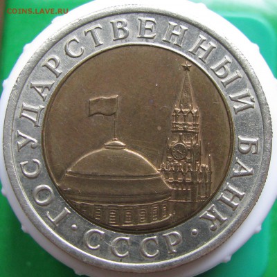 10 руб.1992 лмд  БИМ,на оценку. - 6