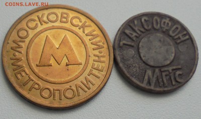 2 ЖЕТОНА (На оценку) - DSC06200.JPG