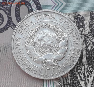 20 копеек 1930 до 19-09-2017 до 22-00 по Москве - 1 А