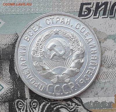 20 копеек 1928 до 19-09-2017 до 22-00 по Москве - 3 А