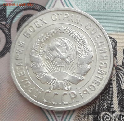 20 копеек 1927 до 19-09-2017 до 22-00 по Москве - 20 27 А