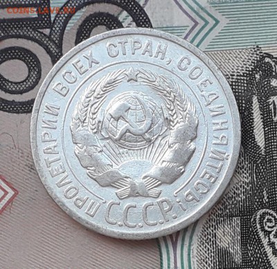 20 копеек 1924 до 19-09-2017 до 22-00 по Москве - 17 А