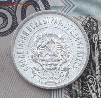 20 копеек 1923 до 19-09-2017 до 22-00 по Москве - 13 А