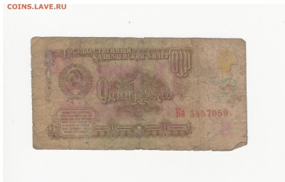 рубль 1961 год, брак или нет - 2017-09-16_003