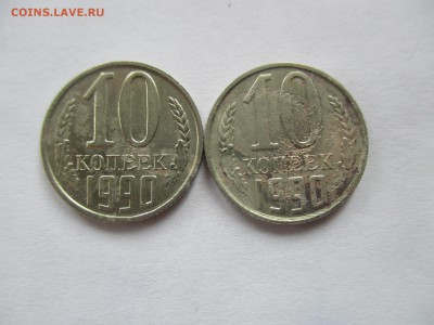 10 копеек 1990 м на опознание - IMG_8477.JPG
