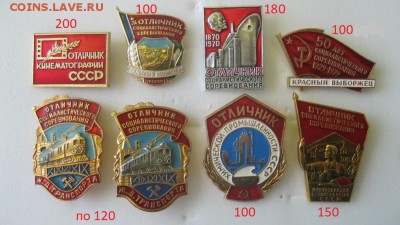 Значки разные по фикс. цене. - IMG_00661_987x554 — копия