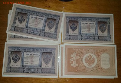 Рубли 1898 года  - 25 шт  . Есть блиц ! - IMG-20170908-WA0001-1