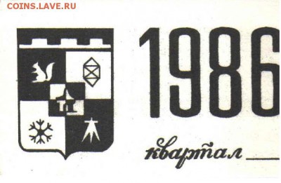 ТАЛОН ТО 1986г Якутия - ТАЛОН ТО.JPG