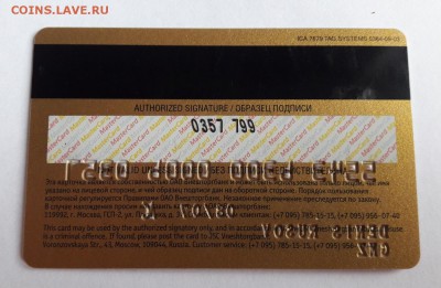 Банковская Карта Vneshtorgbank до 20.09.2017 - 20170916_115539