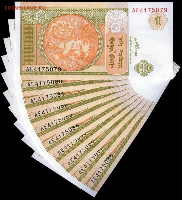 10 шт_Монголия 1 тугрик 2008г. UNC. до 20.09.17г. в 22:00мск - Монголия1_10шт.