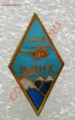 Ромб ВДНХ Оценка - ВДНХ ромб