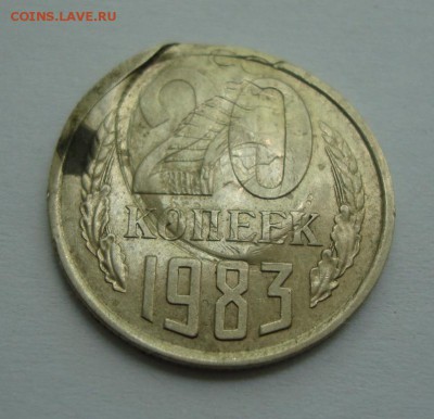 Подскажите пожалуйста подлинность по браку. - 20_kopeek_1983_god_brak_soudarenie_shtempelej (1)