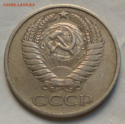 50 копеек 1978 шт - 1 ??? - IMG_2017-09-16_164256_1505569433651