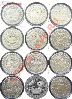 Беларусь 2009 Знаки зодиака (комплект) никель - Зодиаки 12 аг