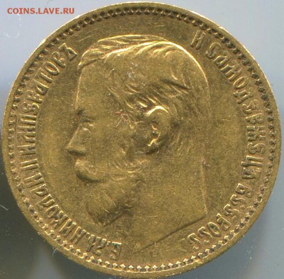 5 рублей 1898 года (АГ) Au900 с 200р! до 20.09 22:00 - 98-3