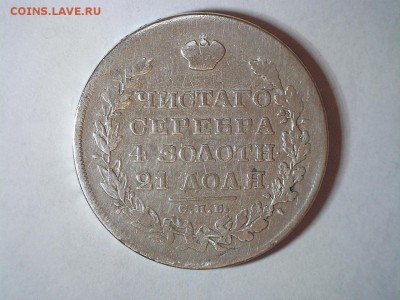 Рубль 1829 г. до 21.09.2017 22:00 (мск) - 16
