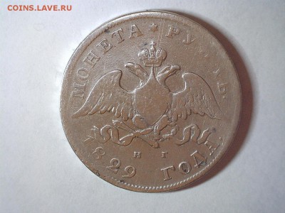 Рубль 1829 г. до 21.09.2017 22:00 (мск) - 15