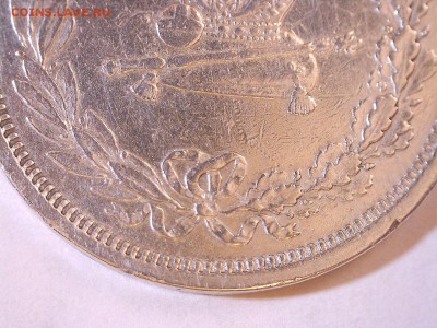 Рубль 1883 г. КОРОНАЦИЯ до 21.09.2017 22:00 (мск) - 6