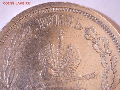 Рубль 1883 г. КОРОНАЦИЯ до 21.09.2017 22:00 (мск) - 5