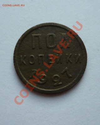 ПОЛКОПЕЙКИ 1927г. до 10.03.11г. 22.00мск - пятёрочка 116
