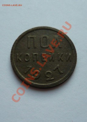 ПОЛКОПЕЙКИ 1927г. до 10.03.11г. 22.00мск - пятёрочка 117
