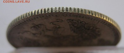 20 копеек 1873  с 200 - IMG_6351.JPG