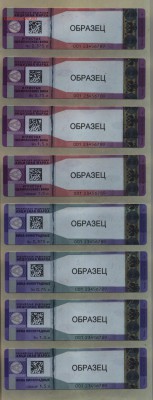 Акцизные марки на табак и алкоголь. - WHF-0600-170725-17481111