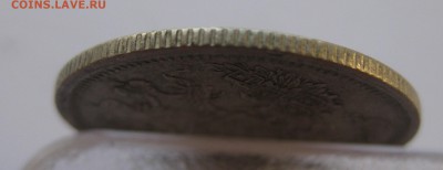20 копеек 1880  с 200 - IMG_6339.JPG