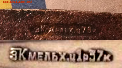 Ложка,,МНЦ,,без ценника на опознание... - Рисунок14