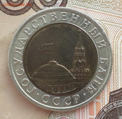 10 рублей 1991 двойные ости до 19-09-2017 до 22-00 по Москве - 10 91 А
