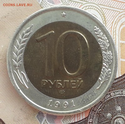 10 рублей 1991 двойные ости до 19-09-2017 до 22-00 по Москве - 10 91 Р