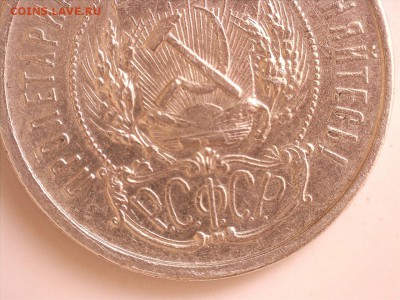 50 копеек 1922 г. ПЛ до 21.09.2017 22:00 (мск) - 8