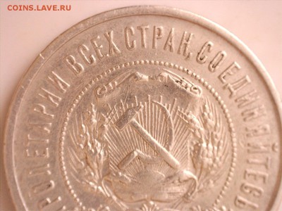 50 копеек 1922 г. ПЛ до 21.09.2017 22:00 (мск) - 7