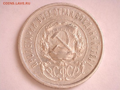 50 копеек 1922 г. ПЛ до 21.09.2017 22:00 (мск) - 3