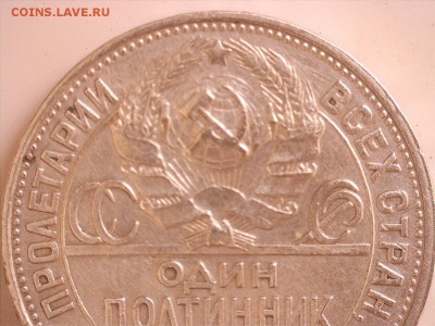 50 копеек 1927 г. ПЛ до 21.09.2017 22:00 (мск) - 16