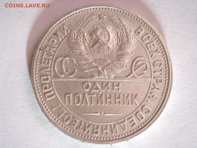 50 копеек 1927 г. ПЛ до 21.09.2017 22:00 (мск) - 13
