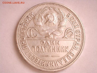 50 копеек 1927 г. ПЛ до 21.09.2017 22:00 (мск) - 12