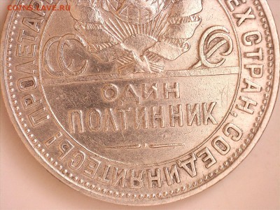 50 копеек 1924 г. ПЛ до 21.09.2017 22:00 (мск) - 26